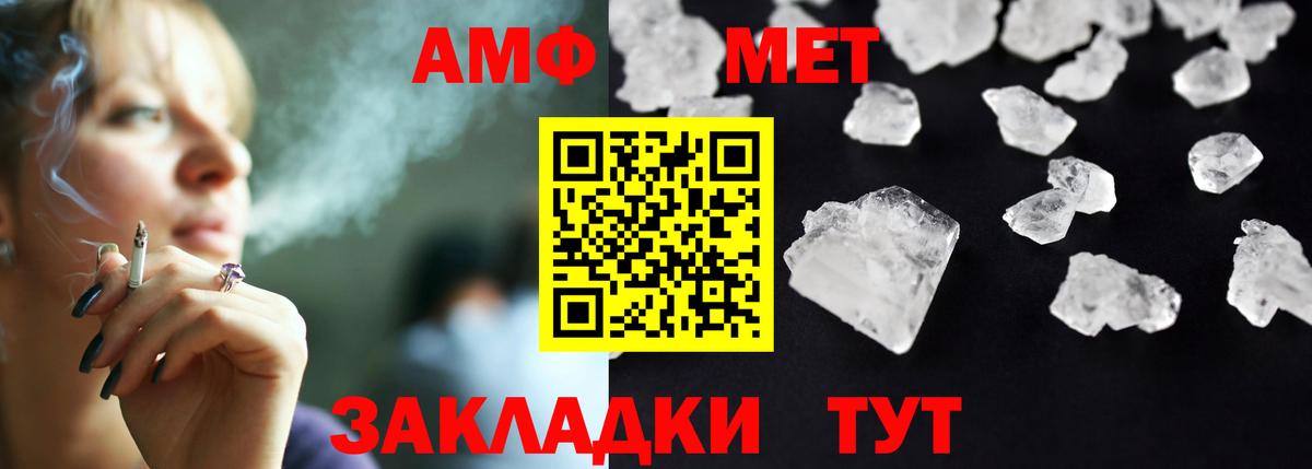 АМФЕТАМИН Premium Барнаул
