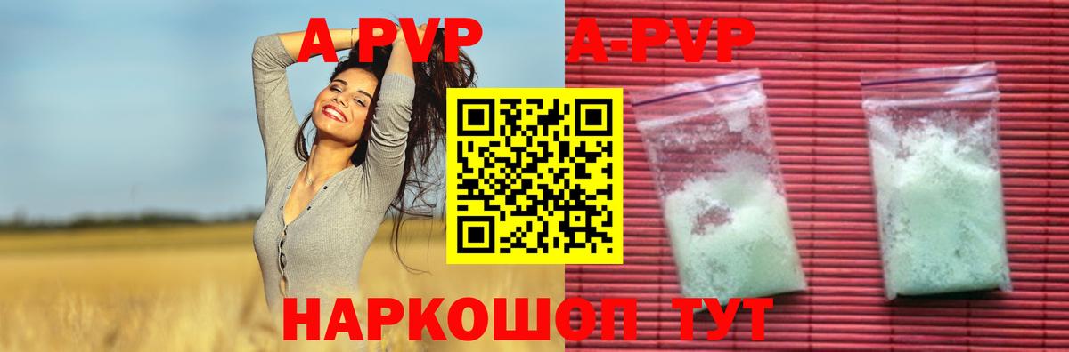 A-PVP крисы CK Барнаул
