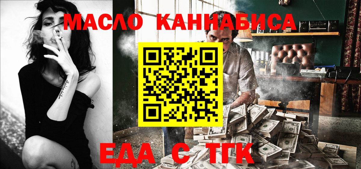 Барнаул  Canna-Cookies конопля  Вход с VPN 
