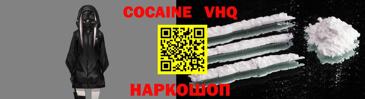 КОКАИН 98%  Кокаин  Барнаул  Вход с VPN  COCAIN 98% 