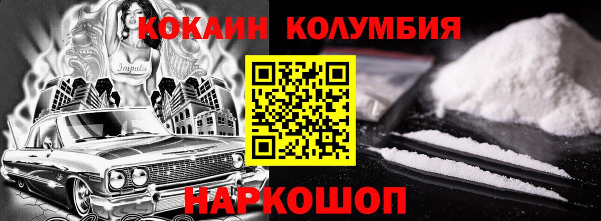 Cocaine Перу Барнаул