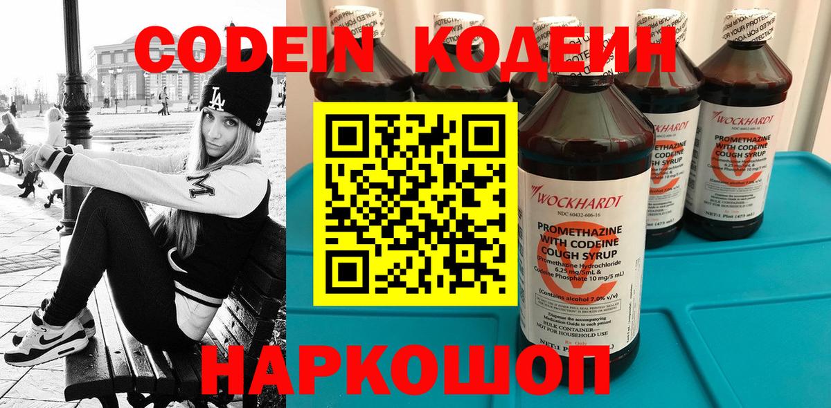 Барнаул  Кодеиновый сироп Lean напиток Lean (лин)  Вход с VPN  Кодеиновый сироп Lean напиток Lean (лин) 