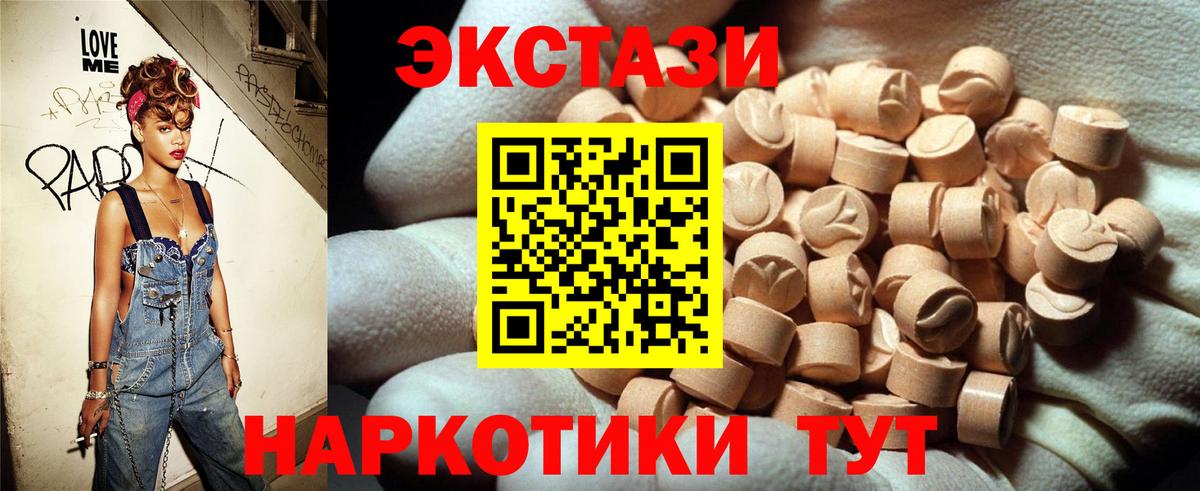 Ecstasy круглые Барнаул