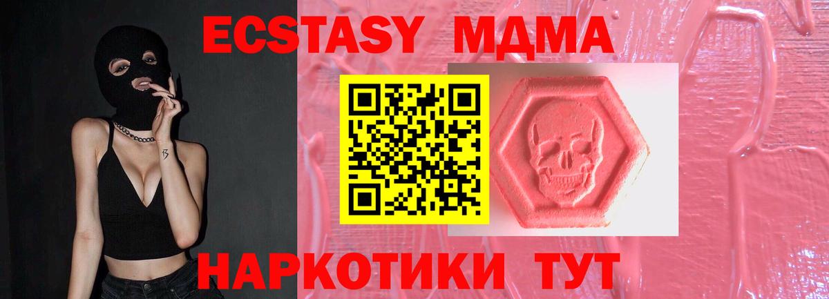 ЭКСТАЗИ  Вход с VPN  Барнаул  ЭКСТАЗИ Дубай 