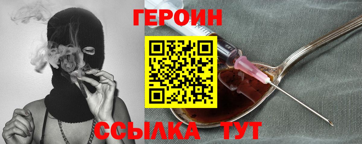 Героин Афган  ГЕРОИН  Барнаул  Вход с VPN 