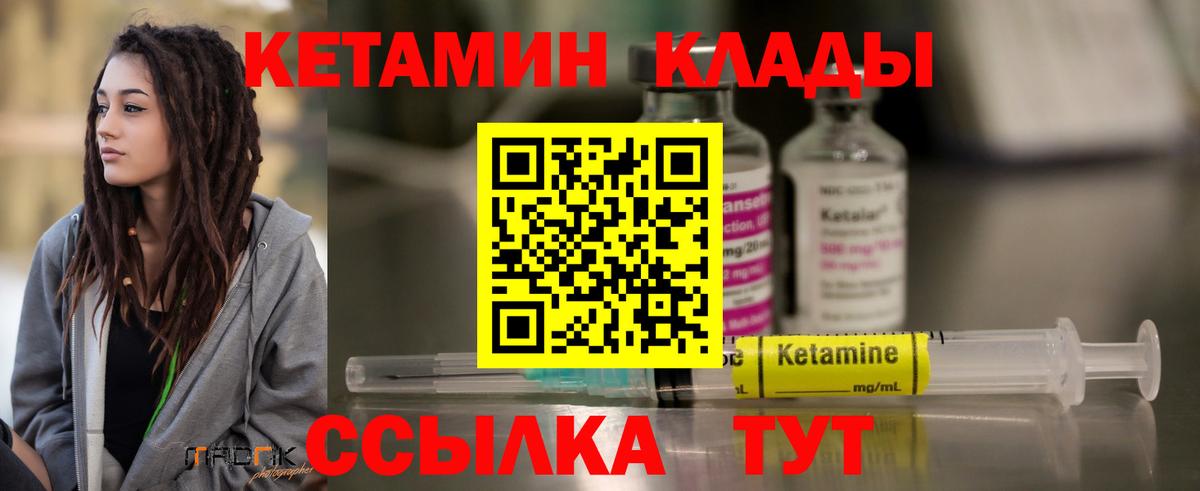 Барнаул  Кетамин ketamine  Вход с VPN 