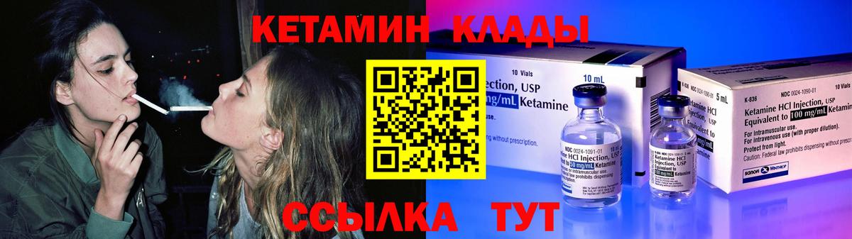 КЕТАМИН ketamine Барнаул