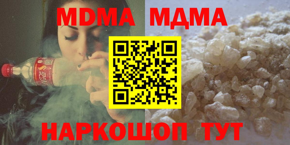 MDMA Molly Барнаул