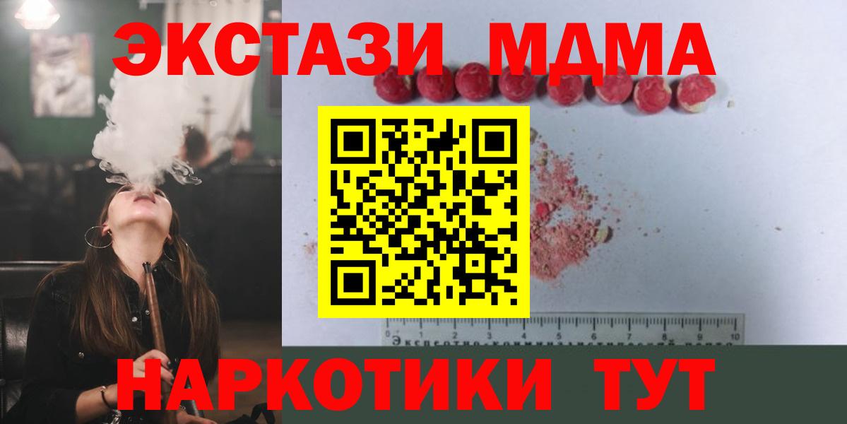 Барнаул  МДМА молли  Вход с VPN  MDMA кристаллы 