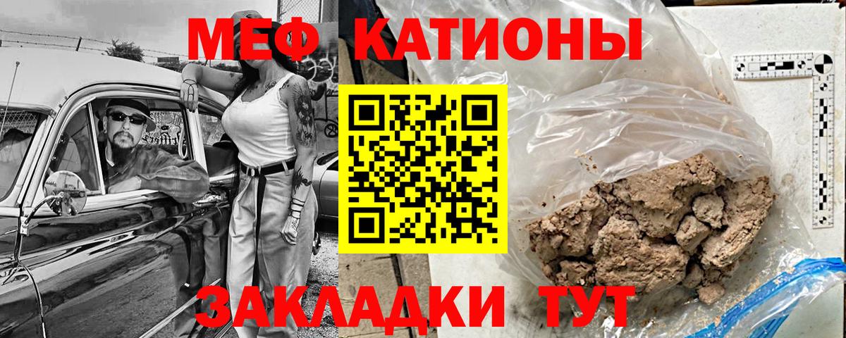 МЕФ  Мефедрон VHQ  Барнаул  Вход с VPN  Мефедрон кристаллы 