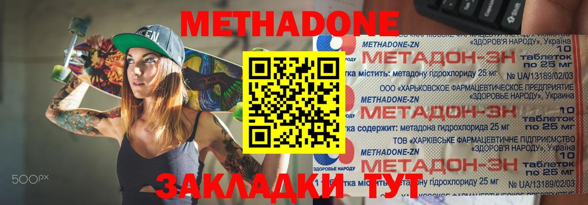 МЕТАДОН белоснежный  Вход с VPN  Барнаул  МЕТАДОН кристалл 