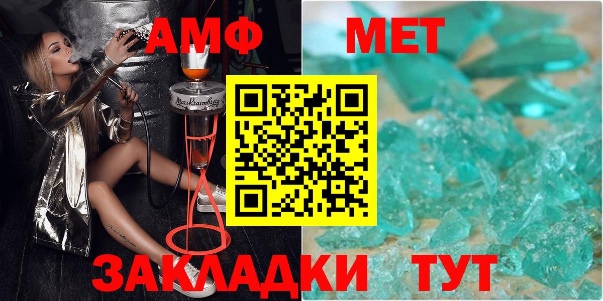 Метамфетамин  Вход с VPN  МЕТАМФЕТАМИН Декстрометамфетамин 99.9%  Барнаул  МЕТАМФЕТАМИН Декстрометамфетамин 99.9% 