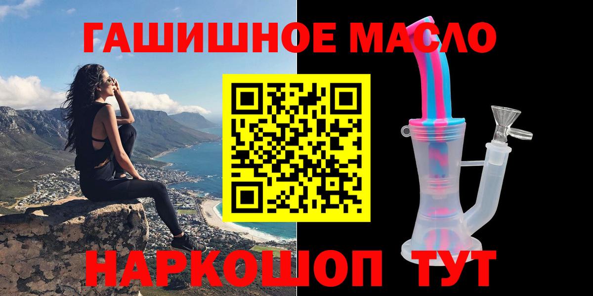 Барнаул  Дистиллят ТГК жижа  Вход с VPN 