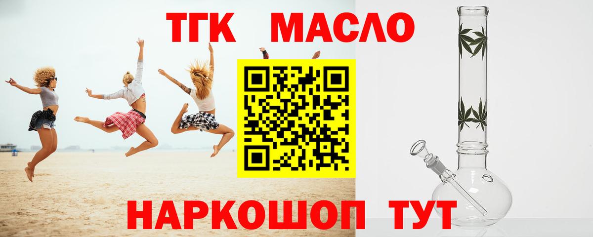 ТГК вейп с тгк Барнаул